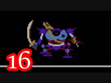 【実況】ドラゴンクエスト2をやる事にした。16【FC版】
