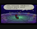 【実況】マリオストーリー【PART4】