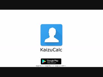 貝塚レートを計算する電卓作った