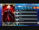 【FGO】天草四郎　セミラミスへの追加ボイス【Fate/Grand Order】
