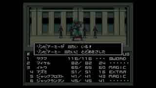 真・女神転生を実況プレイ9