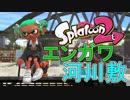 【字幕解説】バケツエンガワよくばりセット【S+カンスト】#13