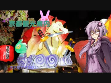 ゆかりとまきの京都観光案内Part.13　青蓮院・粟田神社（後編）