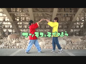 【いりぽん×たまひよ。】マンモスをそだてよう 【踊ってみた】