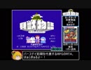 貝獣物語RTA_2時間52分51秒_Part1/5