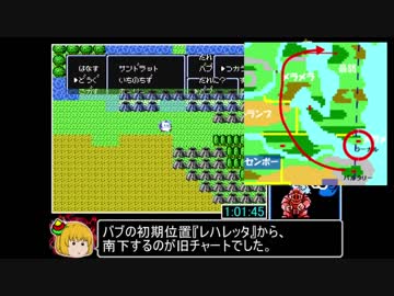 貝獣物語RTA_2時間52分51秒_Part2/5