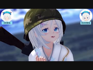 【効果音全部俺】作っていただいた素敵なMMDにアフレコしてみました