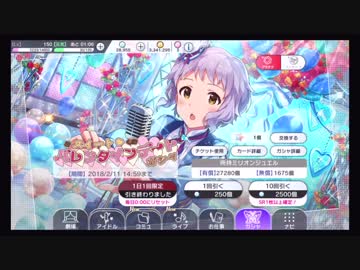 【限定瑞希ガシャ】ミリオンライブ！シアターデイズ実況#048