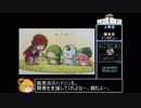 貝獣物語RTA_2時間52分51秒_Part5/5