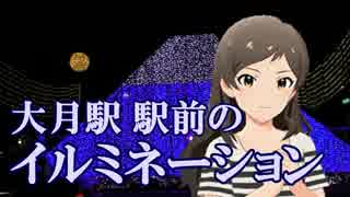 【旅m@s】志保とPの撮り鉄の旅【6話/前編】