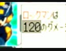 【実況】ロックマンエグゼバトルチップGPを最大限楽しみたい part2