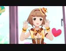【デレステMV】ラブレター【柚・法子・かな子】