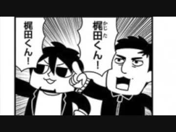GOHOなマフィアで声真似