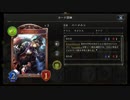 【シャドバ】フラムとグラスを“ハメ”て合体
