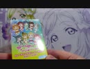 【ラブライブ!】そう言うのあるかもしれない開封話。
