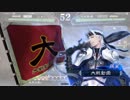 【三国志大戦】飛天さんと荀氏さんと1.1.5A【２品】