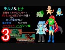 目指せ！ポケモンマスター！その3ゆっくり実況プレイ】