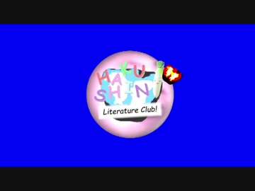 Haku Shin Literature Club!  タイトルロゴBB
