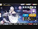 【女性実況】メンテ明けに建造で運試し【アズレン】