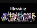 【ボカロ12人で】Blessing【Another VOCALOIDS】