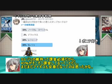 【ゆっくり小噺】一分戦争調査。#3「スタンプカード」