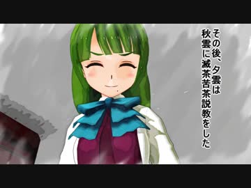 【MMD紙芝居】Ｔ督さんと夕雲さん 12