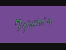 ク　ソ　ゲ　ー　バーサス  . KDL .GVS