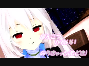 【MMD】ポンコツ可愛い『のらきゃっと(擬き)ver2.50』【KiLLER LADY】