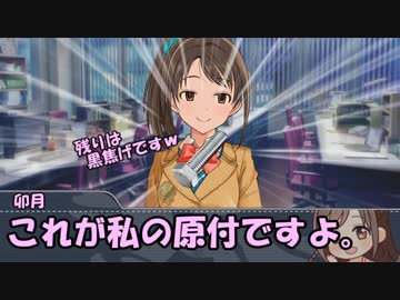 しまむラジオ￥1980　第23回前編「誰だお前2」