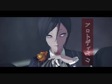 【MMD刀剣乱舞】プロトディスコ【薬研藤四郎】