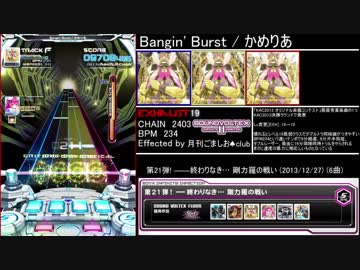 [SDVXⅣ] エフェクター別譜面まとめ 月刊ミズタニ編 part3