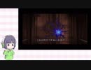 セイカさんが逝く鬼武者実況その２【VOICEROID実況プレイ】