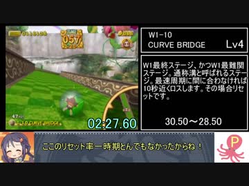 【元WR】スーパーモンキーボール２ストーリー 29:37 part1【RTA】