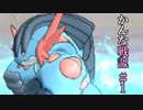 【ポケモンUSM】 序・かんな戦記#1 【純正トノラグ】