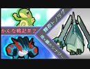 【ポケモンUSM】 序・かんな戦記#2 【輝夜トノラグ】
