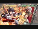 三国志大戦４ 一品 王異迅速司令VS迅速司令