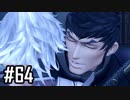 楽園を目指してゼノブレイド2をわくわく実況します！Part64