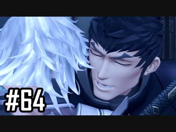 楽園を目指してゼノブレイド2をわくわく実況します！Part64