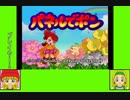 #1-1 ベロニカゲーム劇場『NINTENDOパズルコレクション』