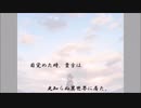 「Legend　of　Ys」サンプルPV