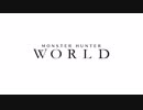 ぼっちのＭＨＷ　Ｐａｒｔ１