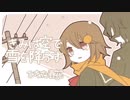 ひなた春花 - きみは空で雪を降らす