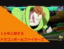 【ドラゴンボールファイターズ】ゲーム大好き民安実況#2【VOICEROID実況】