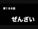 今村彩夏 STAY GOLD 2018年2月1日第186回　　