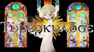 Tuberculosis /Kazehiki -Injection-【UTAU Distribution】