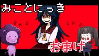 【◎3時間目×】僕の完璧な彼女の誰にも言えない秘密【みことにっき】