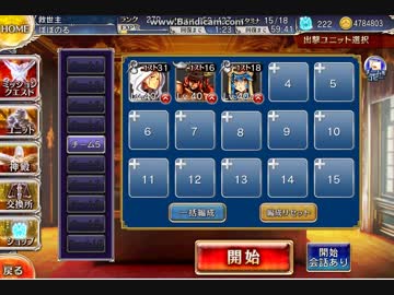 千年戦争アイギス　青鬼娘と鬼一門  進軍の迅雷　銀以下(Lv40)