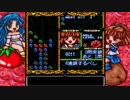 【実況】す～ぱ～なぞぷよルルーのルーしよまいけ3杯目【慈悲はない】