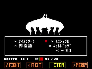 【実況】UNDERTALE　Pルートを遊びつくす　LOVE.12