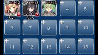 千年戦争アイギス 秘密のチョコ作り☆３ イベ白＋ケラ王子  点火後放置